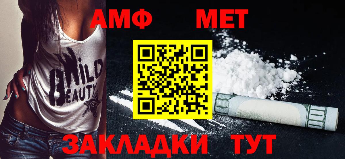 АМФ 97% Оренбург