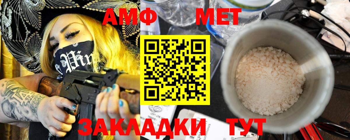 АМФЕТАМИН  omg ТОР  Вход с VPN  Оренбург  АМФ VHQ 