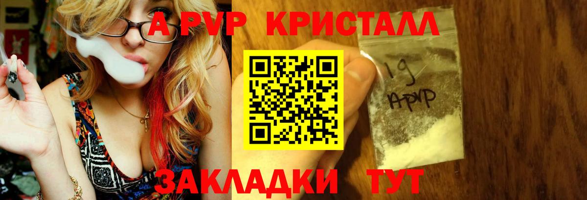 APVP Crystall  Альфа ПВП  Alpha PVP VHQ  Alpha PVP крисы CK  Оренбург  Вход с VPN 