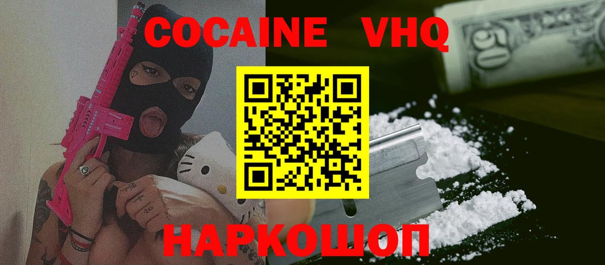 КОКАИН Перу Оренбург