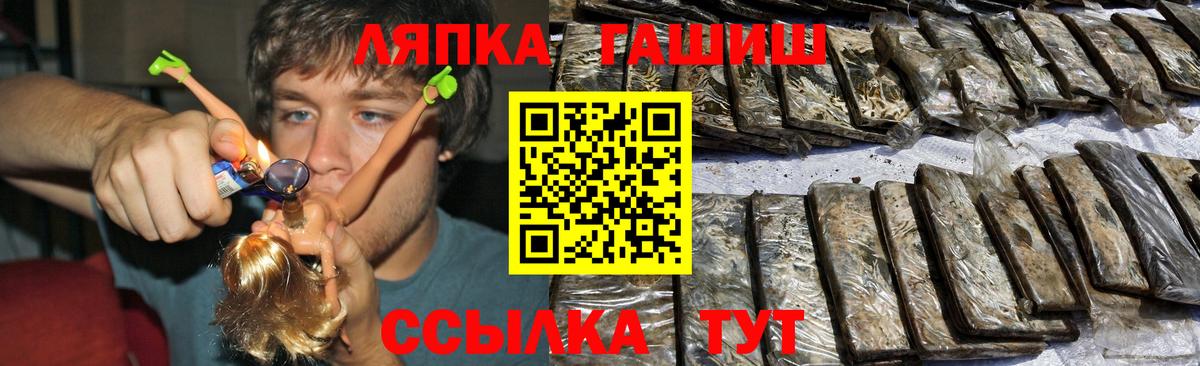 ГАШ хэш Оренбург