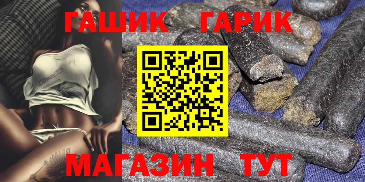 ГАШИШ Изолятор  ГАШ 40% ТГК  ГАШИШ  где продают   Вход с VPN  Оренбург 