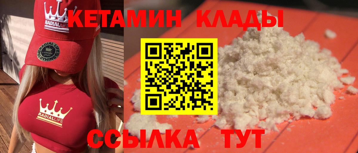 Оренбург  КЕТАМИН ketamine  hydra как войти  Вход с VPN 