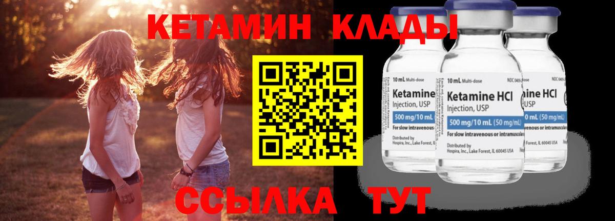 Кетамин ketamine Оренбург