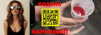 эйфоретик Славянск-на-Кубани