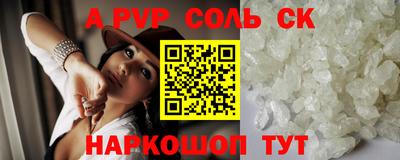 эйфоретик Славянск-на-Кубани