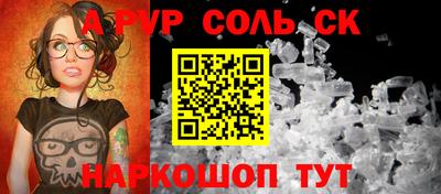 эйфоретик Славянск-на-Кубани