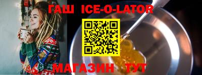 эйфоретик Славянск-на-Кубани