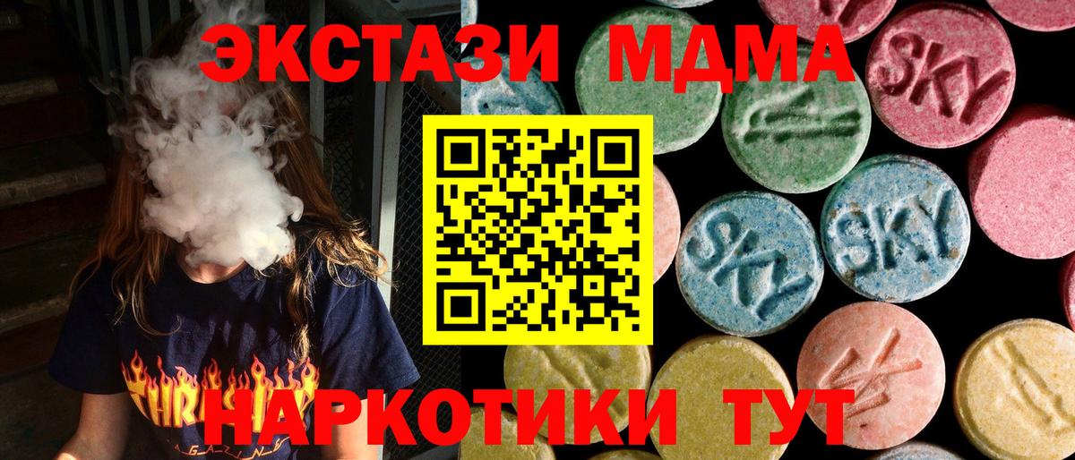 Оренбург  МДМА  Вход с VPN  МДМА crystal  MDMA Molly 