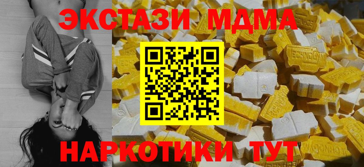 MDMA crystal Оренбург