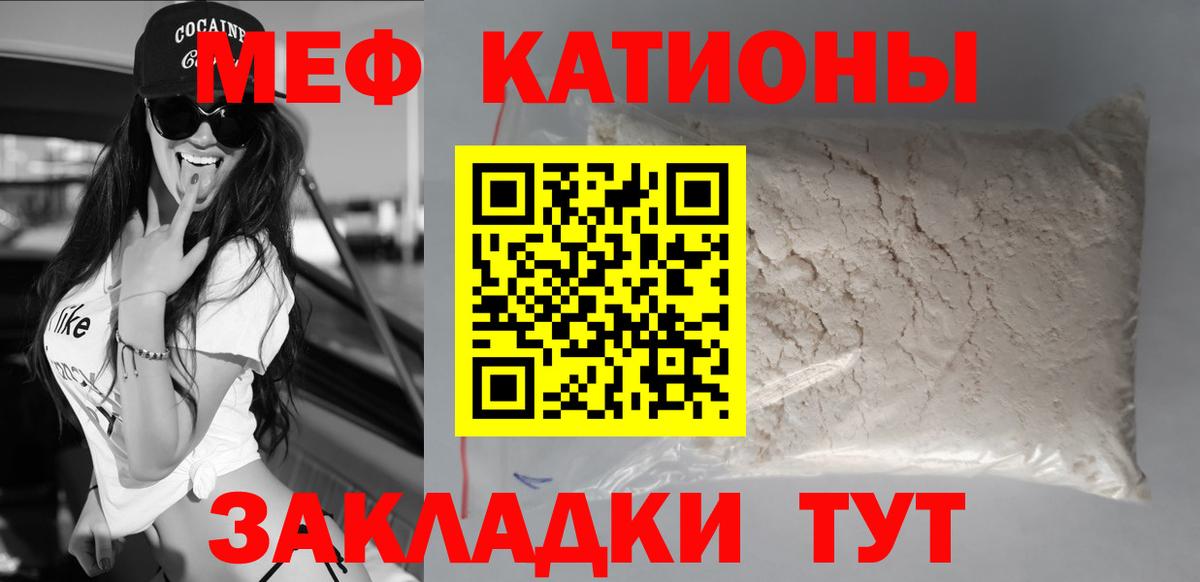 Оренбург  МЕФ 4 MMC  Мефедрон  МЕФ 4 MMC  Вход с VPN 