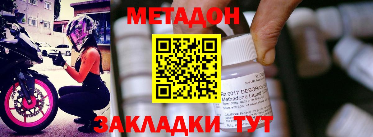 МЕТАДОН кристалл  blacksprut как зайти  darknet как зайти  Вход с VPN  МЕТАДОН кристалл  Оренбург 