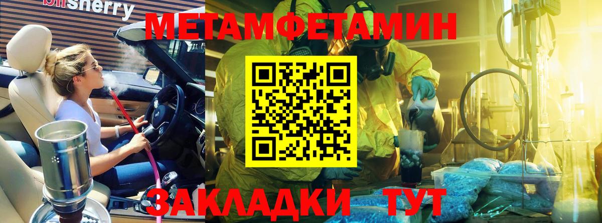 Метамфетамин Methamphetamine Оренбург