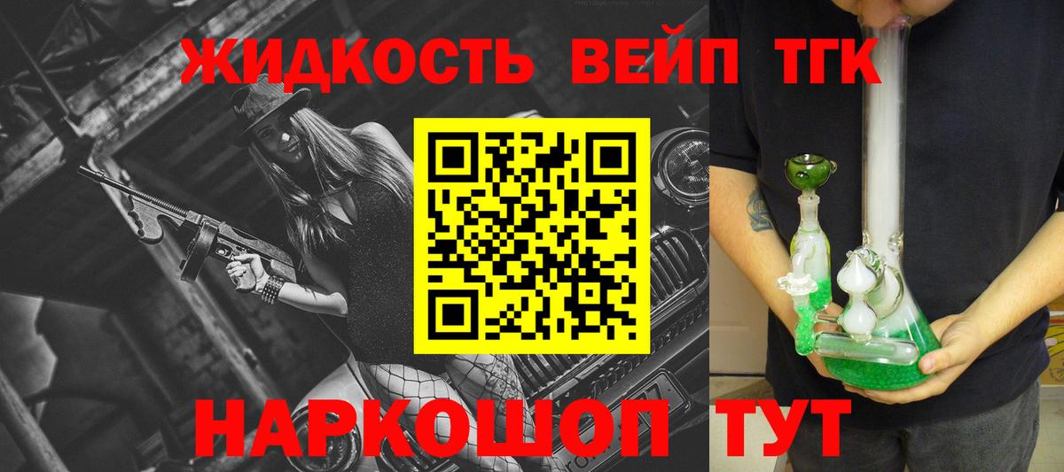 ТГК Wax  ТГК вейп  Оренбург  Вход с VPN 